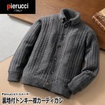 画像7: 送料無料！Pierucci（ピエルッチ）裏地付ドンキー襟カーディガン (7)