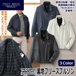 画像1: TROY BROS（トロイブロス）裏地フリースブルゾン (1)