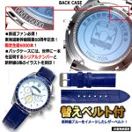 画像5: 東海道新幹線開業60周年記念 新幹線0系電波ソーラークロノグラフ[2種ベルトセット]  (5)