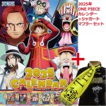 画像7: 2025年ONE PIECE ワンピース カレンダー＋ワンピースジャガードマフラー限定セット (7)