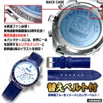 画像5: 東海道新幹線開業60周年記念 新幹線N700typeA電波ソーラークロノグラフ[2種ベルトセット]  (5)