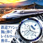 画像7: 東海道新幹線開業60周年記念 新幹線N700typeA電波ソーラークロノグラフ[2種ベルトセット]  (7)