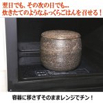 画像4: ごはんの美味しさが違う！冷やごはんでも炊きたての香りと味！伊賀焼陶器のおひつ[1点] (4)