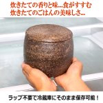 画像3: ごはんの美味しさが違う！冷やごはんでも炊きたての香りと味！伊賀焼陶器のおひつ[1点] (3)