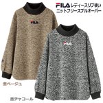 画像2: FILAレディースリブ使いニットフリースプルオーバー (2)