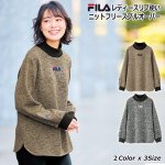 画像7: FILAレディースリブ使いニットフリースプルオーバー (7)