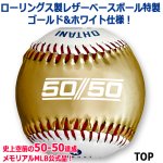 画像5: 限定入荷！MLB公式品 LAドジャース大谷翔平50-50達成記念ローリングス製オフィシャルボール＆デスクトップスタンディーセット (5)