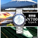 画像2: 東海道新幹線開業60周年記念 新幹線N700typeA電波ソーラークロノグラフ[2種ベルトセット]  (2)