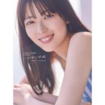 画像1: 岩本蓮加写真集「いたずらな風」 (1)