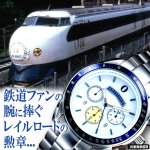 画像7: 東海道新幹線開業60周年記念 新幹線0系電波ソーラークロノグラフ[2種ベルトセット]  (7)