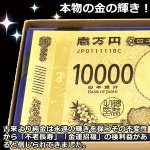 画像3: 渋沢栄一  純金箔一万円札プレミアムカード (3)