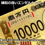 画像6: 渋沢栄一  純金箔一万円札プレミアムカード (6)