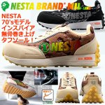 画像1: NESTA[ネスタ]MILカモフラージュアッパーセーフティースニーカー (1)