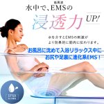 画像3: 完全防水IPX8お風呂で使えるEMS！WAVEWAVE EMSハイドロマット (3)