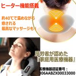 画像7: 医療機器認証品 疲れない手ぶら式！本格的つかみ揉みネックマッサージャー (7)