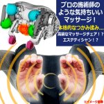 画像5: 医療機器認証品 疲れない手ぶら式！本格的つかみ揉みネックマッサージャー (5)