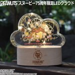 画像1: PEANUTSスヌーピー75周年限定LEDライトクラウド (1)