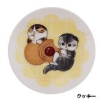 画像6: mofusandモフサンド豆皿3種セット (6)