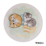 画像4: mofusandモフサンド豆皿3種セット (4)