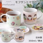 画像1: mofusandモフサンドマグカップ (1)