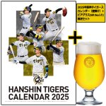 画像11: 2025年阪神タイガースカレンダー＋阪神タイガースビアグラス(Gift Box入り）限定セット (11)