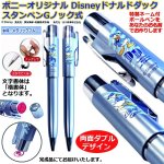 画像1: ポニーオリジナルDisneyドナルドダックスタンペンGノック式 (1)