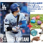 画像8: 2025年大谷翔平カレンダー＋シリコン製マルチポーチ「ぽちのPOCHI（ぽち）」限定セット (8)