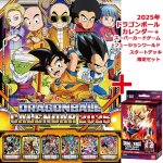 画像7: 2025年ドラゴンボールカレンダー＋スーパーカードゲーム フュージョンワールド スタートデッキ 限定セット (7)