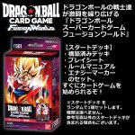 画像6: 2025年ドラゴンボールカレンダー＋スーパーカードゲーム フュージョンワールド スタートデッキ 限定セット (6)