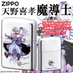 画像1: 天野喜孝ZIPPOライター［F9・魔導士］ (1)