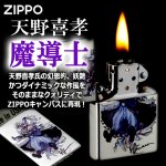 画像5: 天野喜孝ZIPPOライター［F9・魔導士］ (5)