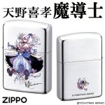 画像6: 天野喜孝ZIPPOライター［F9・魔導士］ (6)