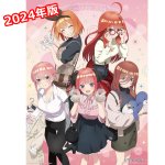 画像4: 2025年五等分の花嫁＊カレンダー＋2024年版カレンダー限定セット (4)