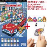 画像8: 2025年ディズニーカレンダー＋ディズニーキャラOSHIRI KAWAII コンパクトミラー限定セット (8)