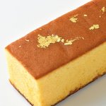 画像3: 京・伏見 三源庵「金箔カステラ（300g×1本）」 (3)