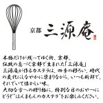 画像6: 京・伏見 三源庵「金箔カステラ（300g×1本）」 (6)