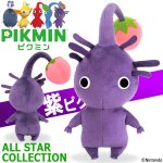 画像1: ピクミンALL STAR COLLECTION[紫ピクミン] (1)