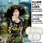 画像2: Blu-ray BOX 〜Miho Nakayama 40th Anniversary〜 中山美穂「ザ・ベストテン」永久保存版 (2)