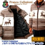 画像6: Franco Collezioniノルディック柄アルパカ混ジップアップカーディガン (6)