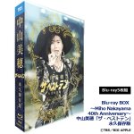 画像7: Blu-ray BOX 〜Miho Nakayama 40th Anniversary〜 中山美穂「ザ・ベストテン」永久保存版 (7)