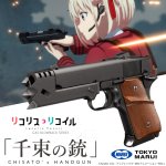 画像5: 東京マルイ ガスブローバック リコリス・リコイルコラボモデル「千束の銃」 (5)