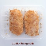 画像4: 厳選洋食さくらい監修「カニクリーミーコロッケ2個入り（冷凍）」4食セット (4)