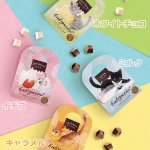 画像2: ベビーミャオのひとくちチョコレート2バッグ組 (2)