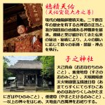 画像10: 子之神社穂積天佑御祈祷「景勝王法神道神棚 神座（しんざ）」 (10)