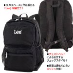 画像3: 送料無料！Leeフロントセパレートマルチポケットリュック33L (3)