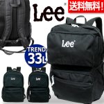 画像1: 送料無料！Leeフロントセパレートマルチポケットリュック33L (1)