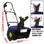 画像7: 送料無料！雪掻きから雪上げまで！PowerG電動ハイパワー除雪機スノーブロワー1400W (7)