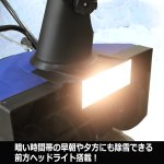 画像6: 送料無料！雪掻きから雪上げまで！PowerG電動ハイパワー除雪機スノーブロワー1400W (6)