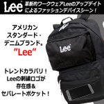 画像2: 送料無料！Leeフロントセパレートマルチポケットリュック33L (2)