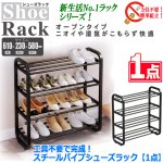 画像5: 送料無料！工具不要で完成！スチールパイプシューズラック[1点] (5)